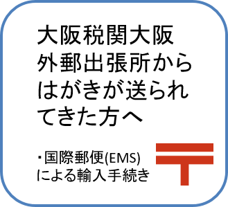 関西空港検疫所 食品監視課